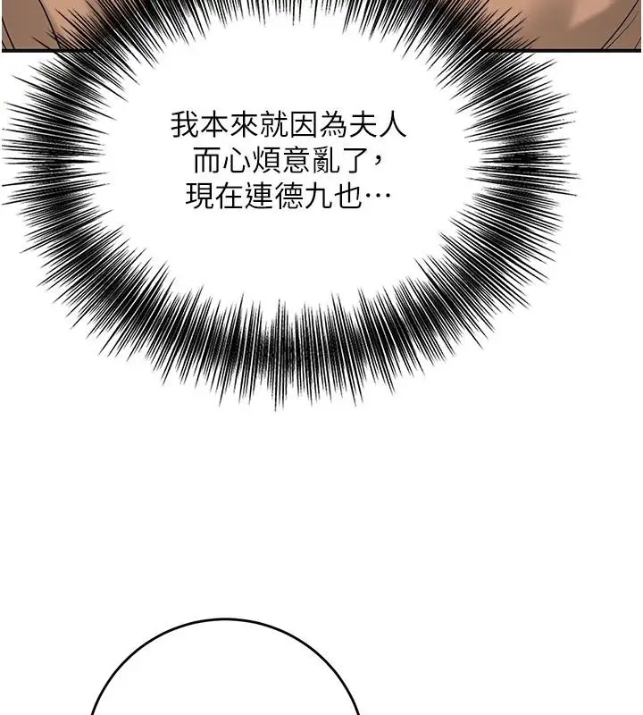 漫画《花容湿色:取花点》第53话第9张图