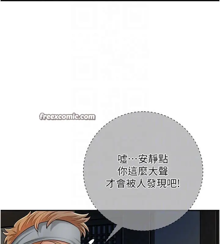 漫画《花容湿色:取花点》第53话第90张图