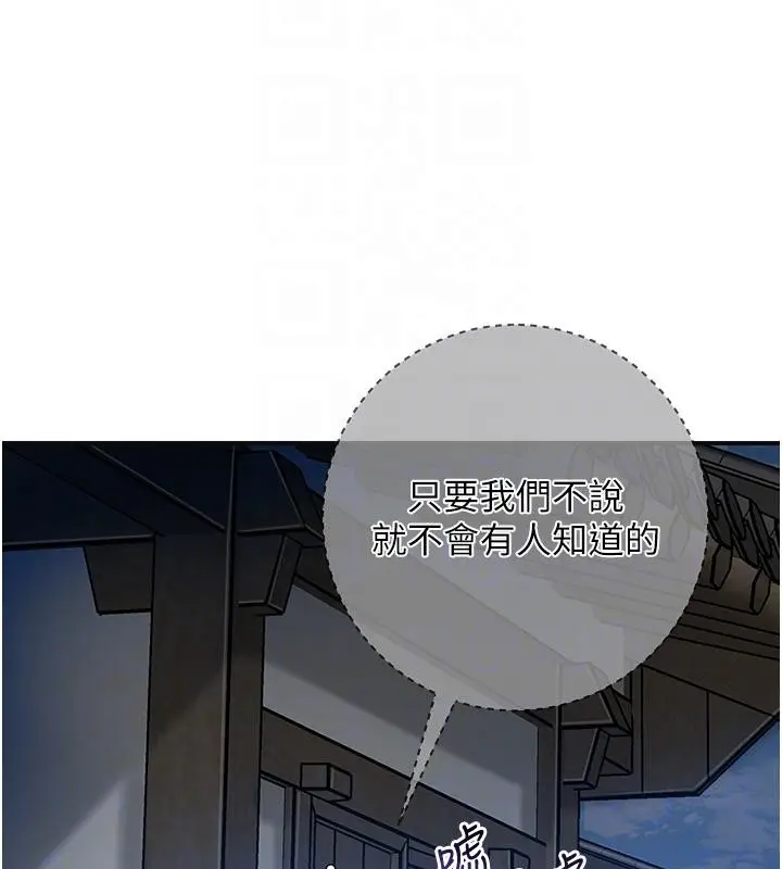 漫画《花容湿色:取花点》第53话第92张图