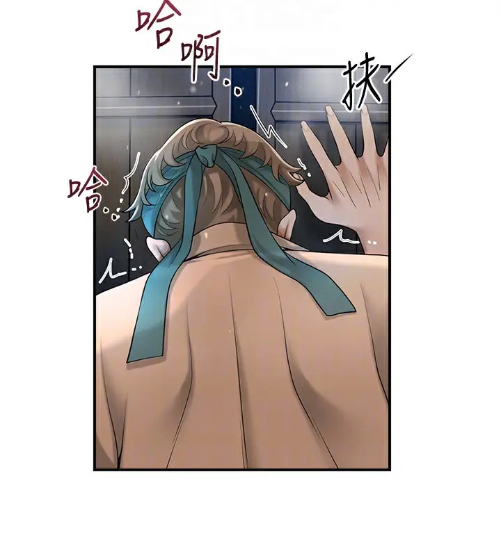漫画《花容湿色:取花点》第54话第103张图