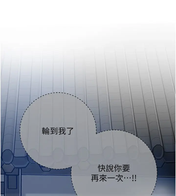 漫画《花容湿色:取花点》第54话第105张图