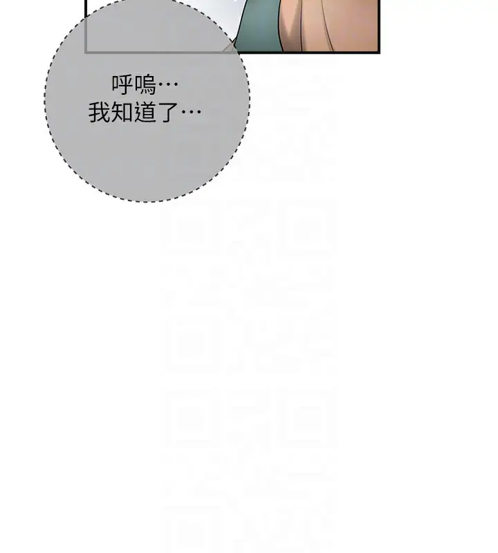 漫画《花容湿色:取花点》第54话第109张图