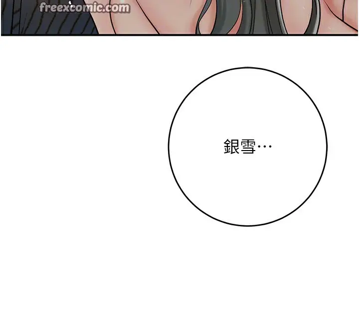 漫画《花容湿色:取花点》第54话第112张图