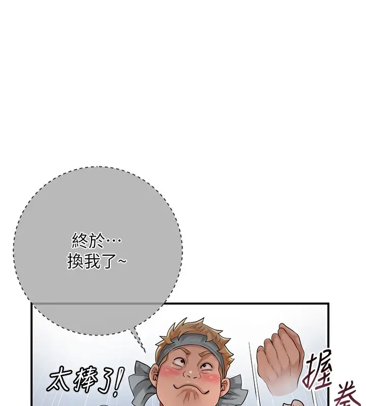 漫画《花容湿色:取花点》第54话第121张图