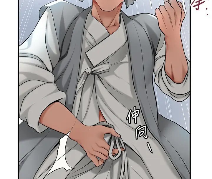 漫画《花容湿色:取花点》第54话第122张图