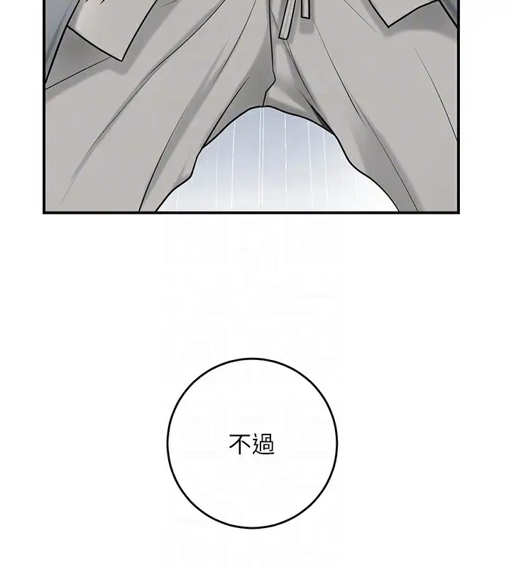 漫画《花容湿色:取花点》第54话第123张图