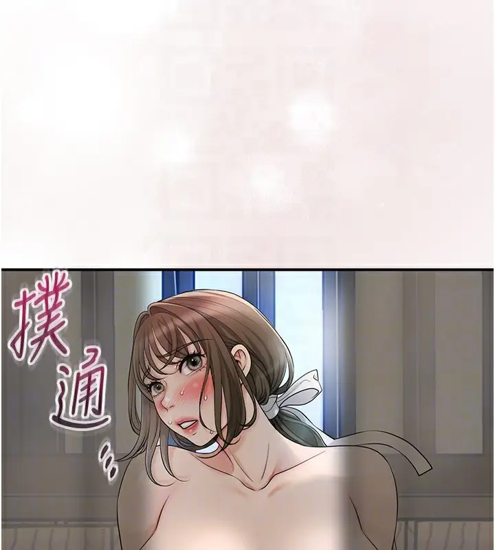 漫画《花容湿色:取花点》第54话第125张图