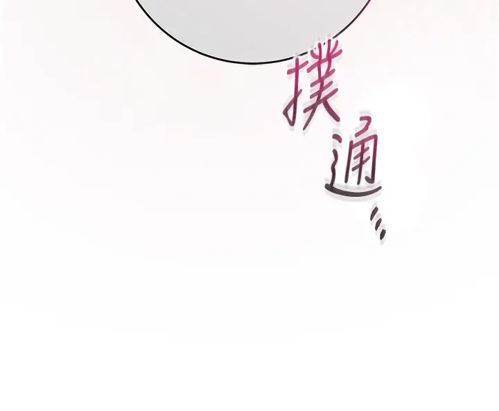 漫画《花容湿色:取花点》第54话第128张图