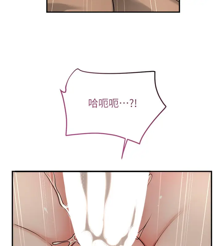 漫画《花容湿色:取花点》第54话第13张图