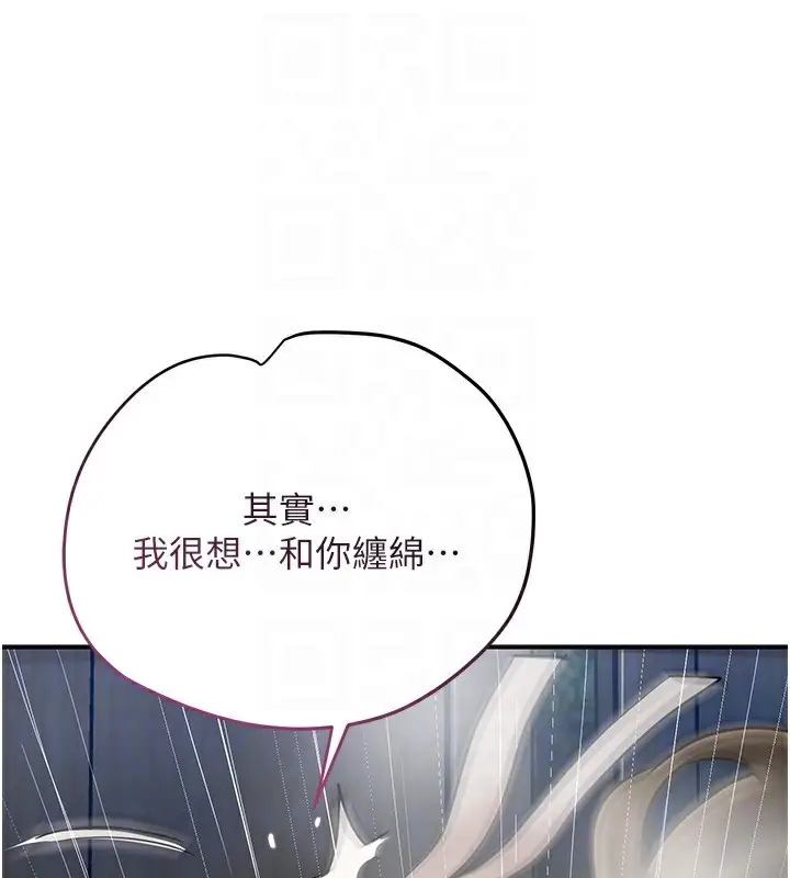 漫画《花容湿色:取花点》第54话第18张图