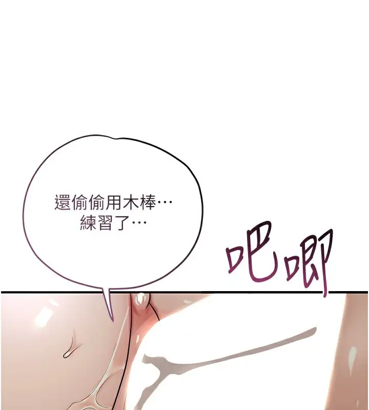 漫画《花容湿色:取花点》第54话第22张图