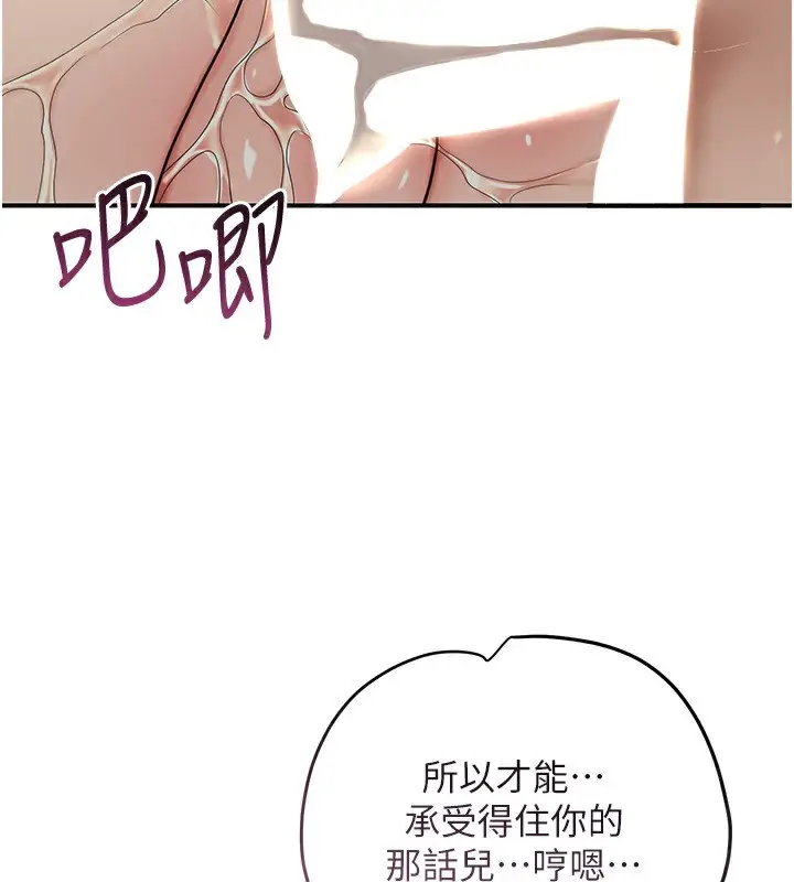 漫画《花容湿色:取花点》第54话第23张图