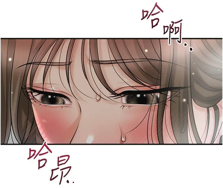 漫画《花容湿色:取花点》第54话第29张图