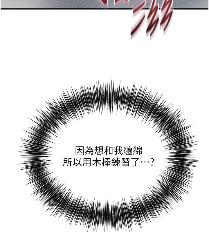 漫画《花容湿色:取花点》第54话第32张图