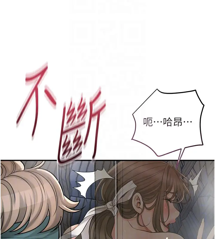 漫画《花容湿色:取花点》第54话第36张图