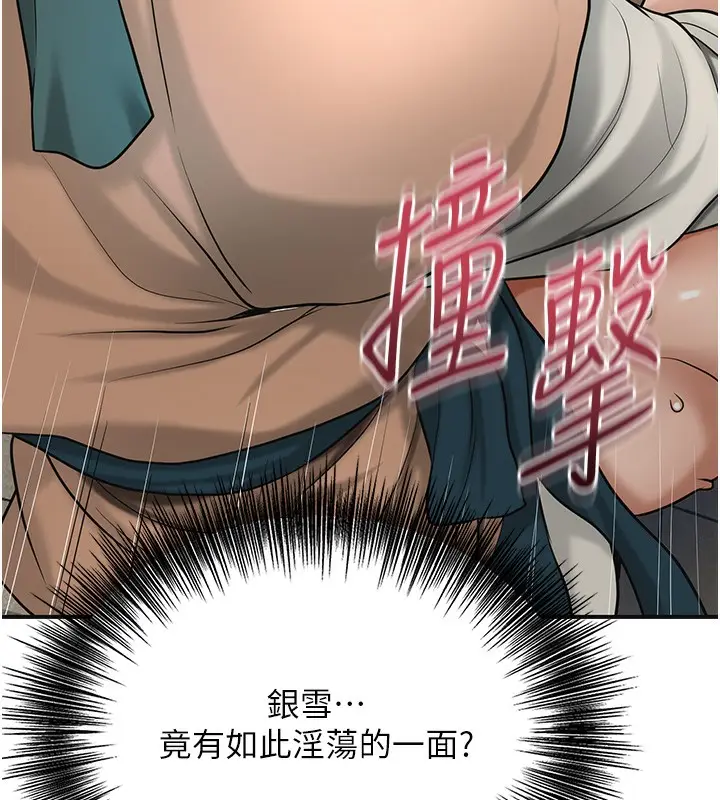 漫画《花容湿色:取花点》第54话第38张图