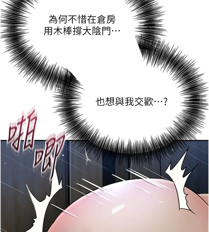 漫画《花容湿色:取花点》第54话第40张图