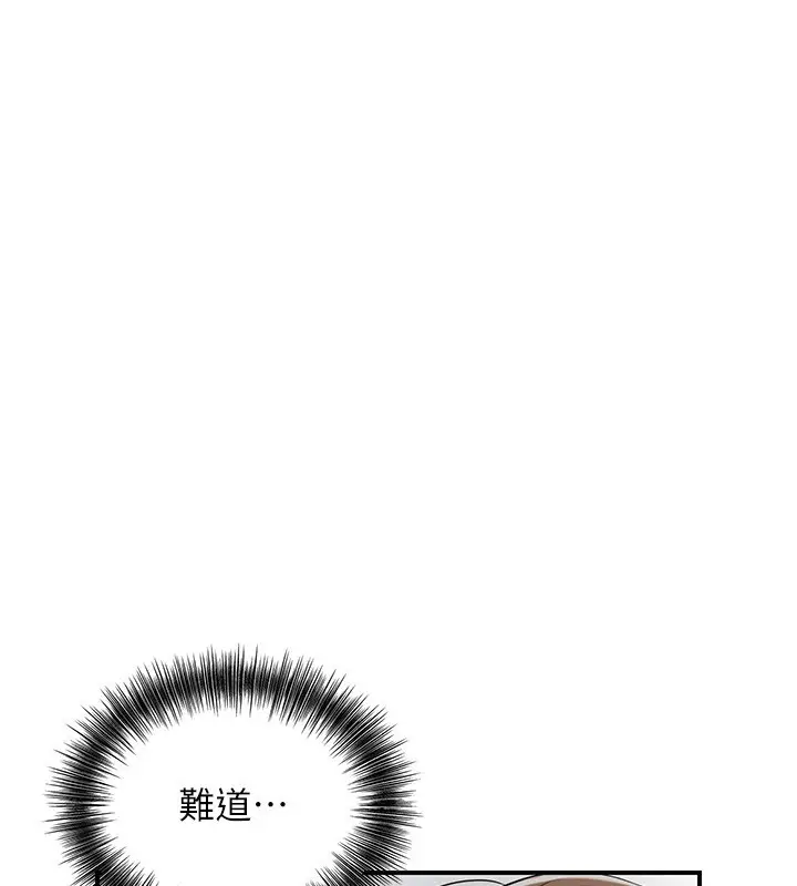 漫画《花容湿色:取花点》第54话第43张图