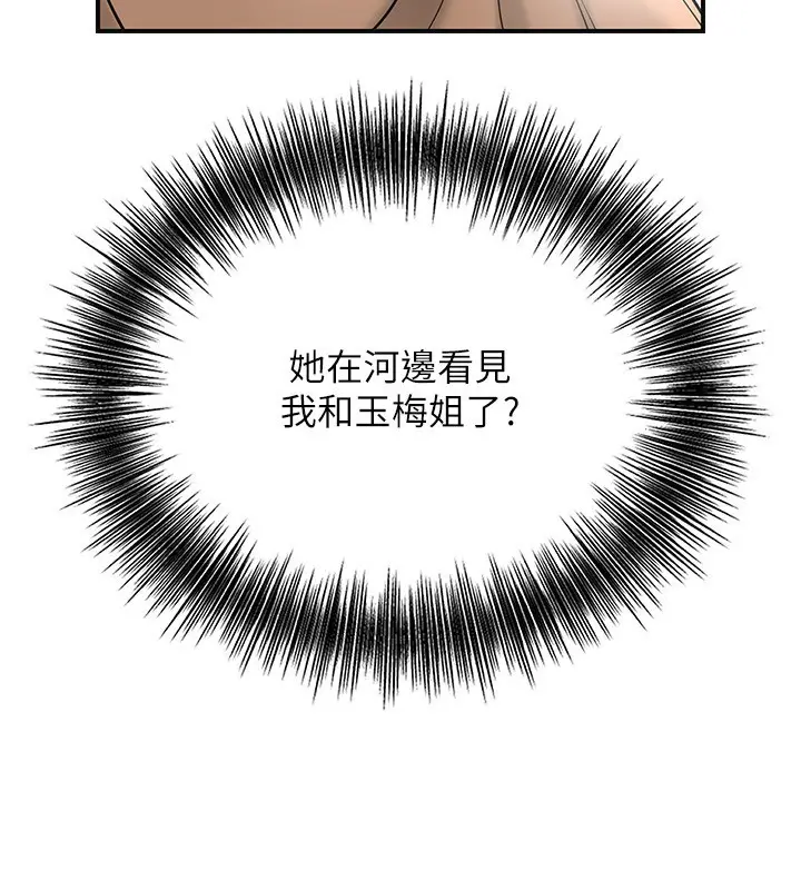 漫画《花容湿色:取花点》第54话第45张图