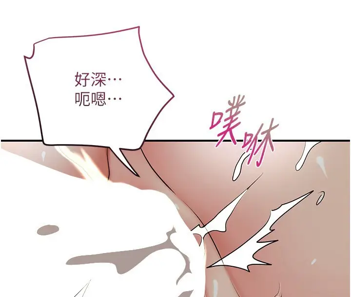 漫画《花容湿色:取花点》第54话第46张图