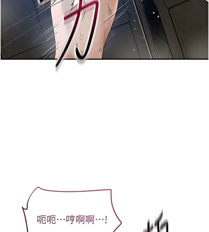 漫画《花容湿色:取花点》第54话第51张图