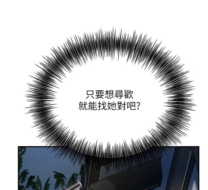 漫画《花容湿色:取花点》第54话第54张图