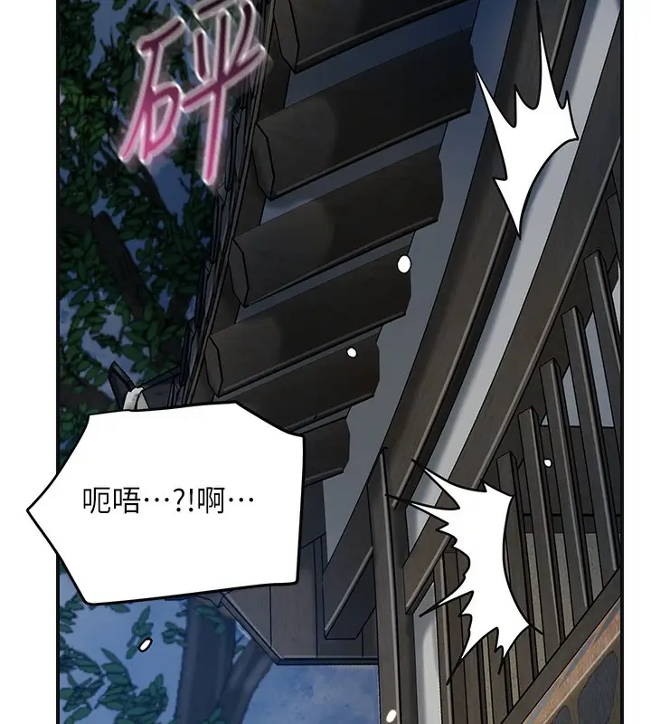漫画《花容湿色:取花点》第54话第55张图