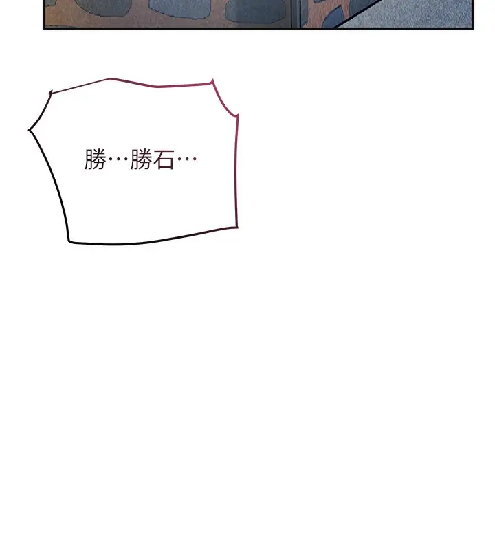 漫画《花容湿色:取花点》第54话第57张图