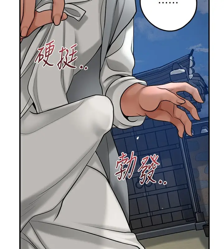 漫画《花容湿色:取花点》第54话第59张图