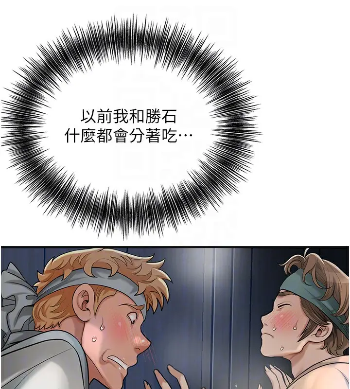 漫画《花容湿色:取花点》第54话第63张图