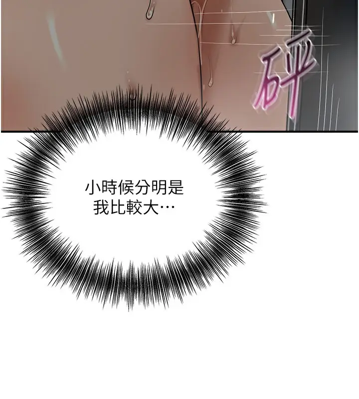 漫画《花容湿色:取花点》第54话第67张图