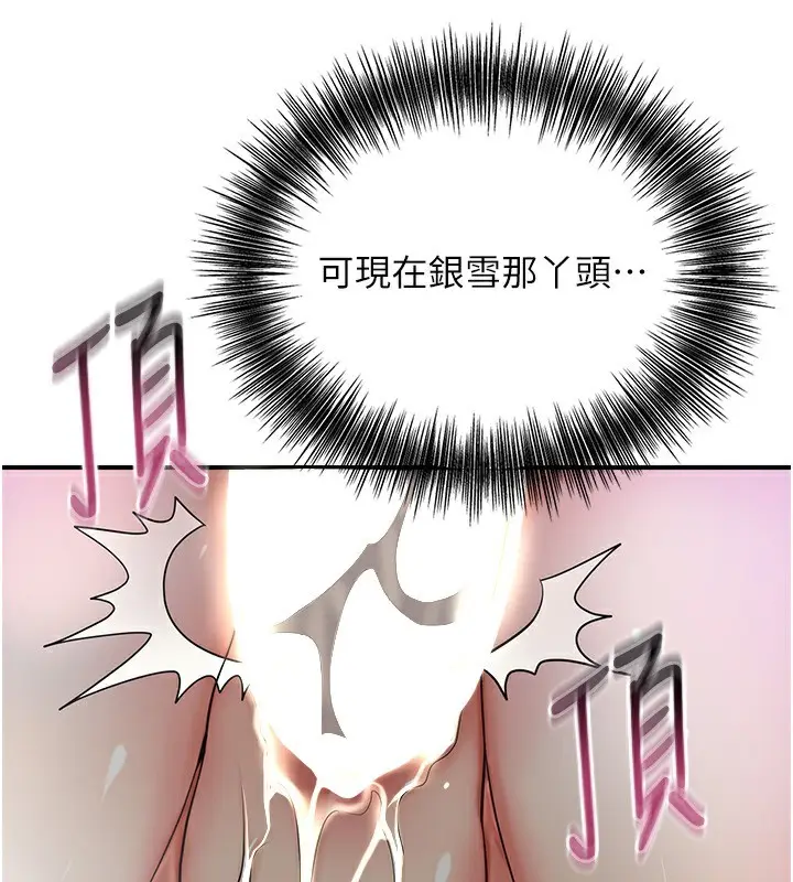 漫画《花容湿色:取花点》第54话第68张图