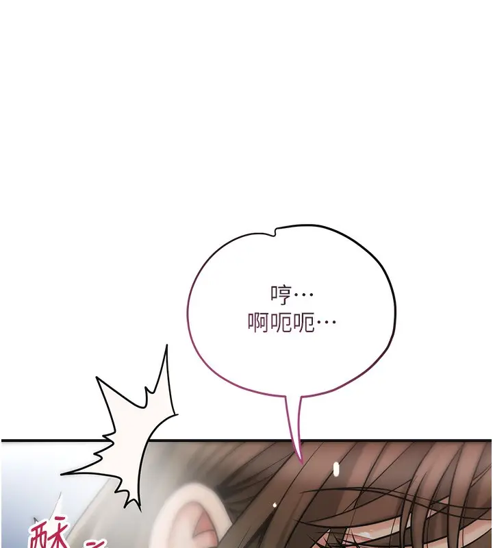 漫画《花容湿色:取花点》第54话第7张图