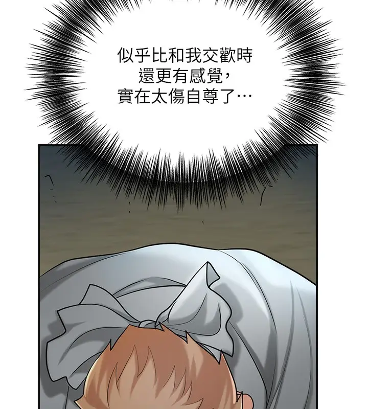 漫画《花容湿色:取花点》第54话第71张图