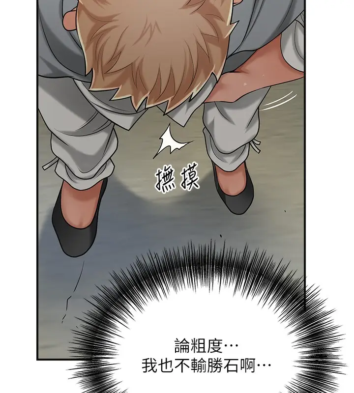 漫画《花容湿色:取花点》第54话第72张图
