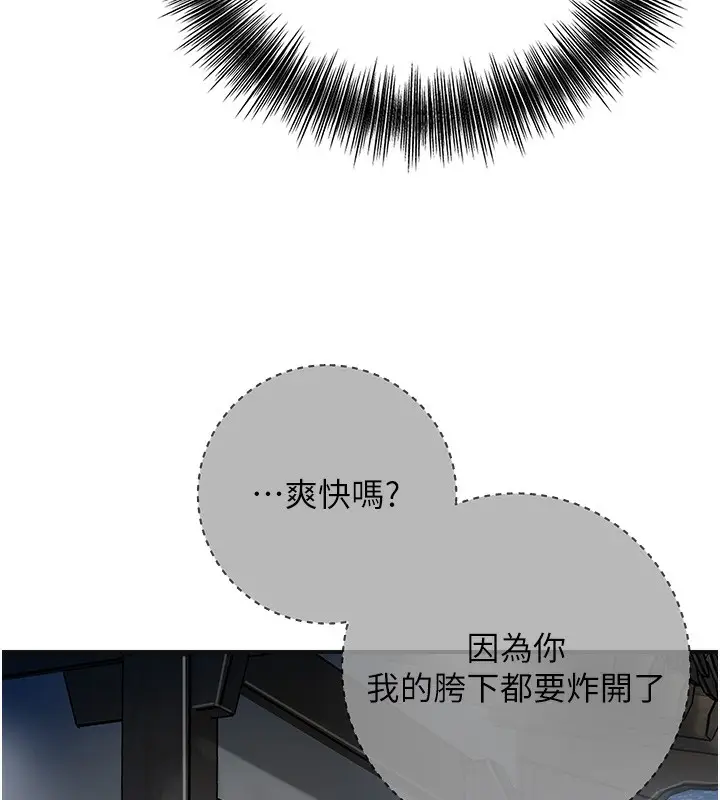 漫画《花容湿色:取花点》第54话第73张图