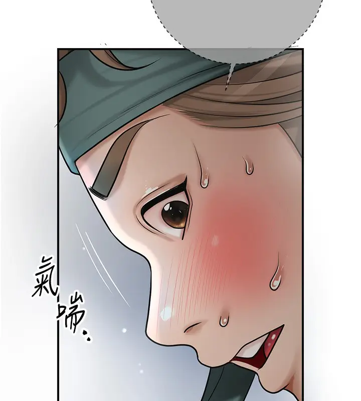 漫画《花容湿色:取花点》第54话第76张图