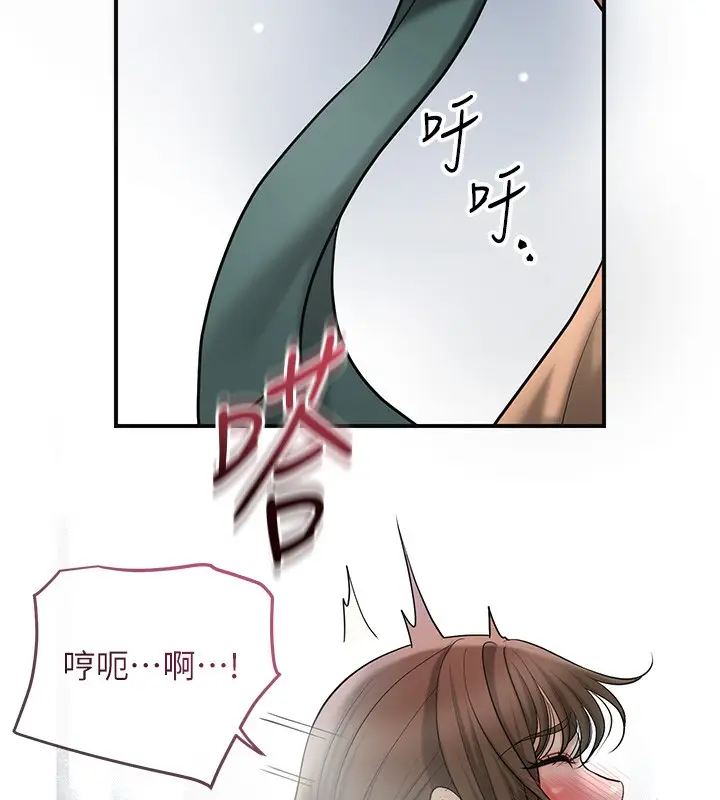 漫画《花容湿色:取花点》第54话第77张图