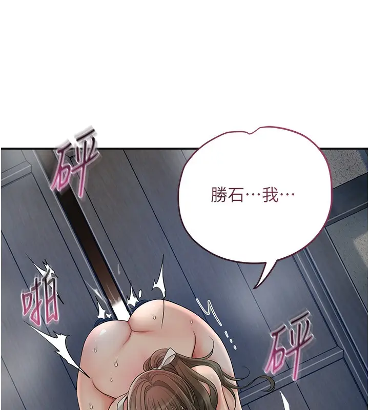 漫画《花容湿色:取花点》第54话第81张图