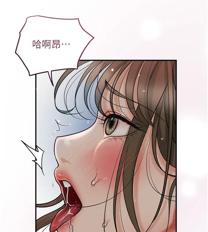漫画《花容湿色:取花点》第54话第83张图
