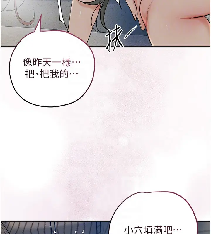 漫画《花容湿色:取花点》第54话第86张图