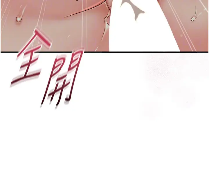漫画《花容湿色:取花点》第54话第88张图