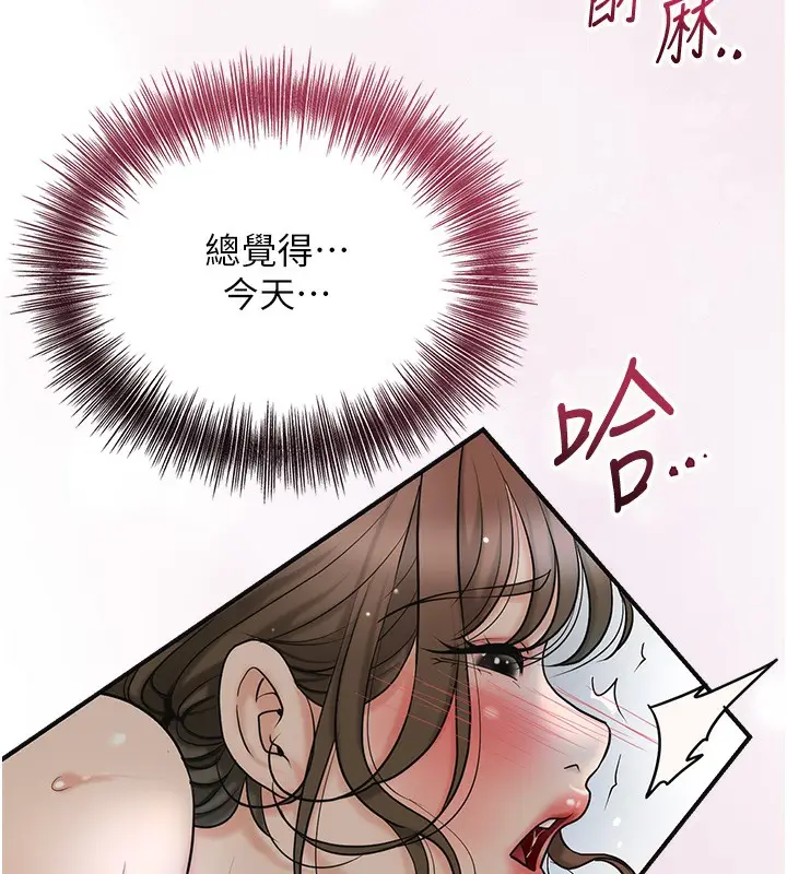 漫画《花容湿色:取花点》第54话第9张图