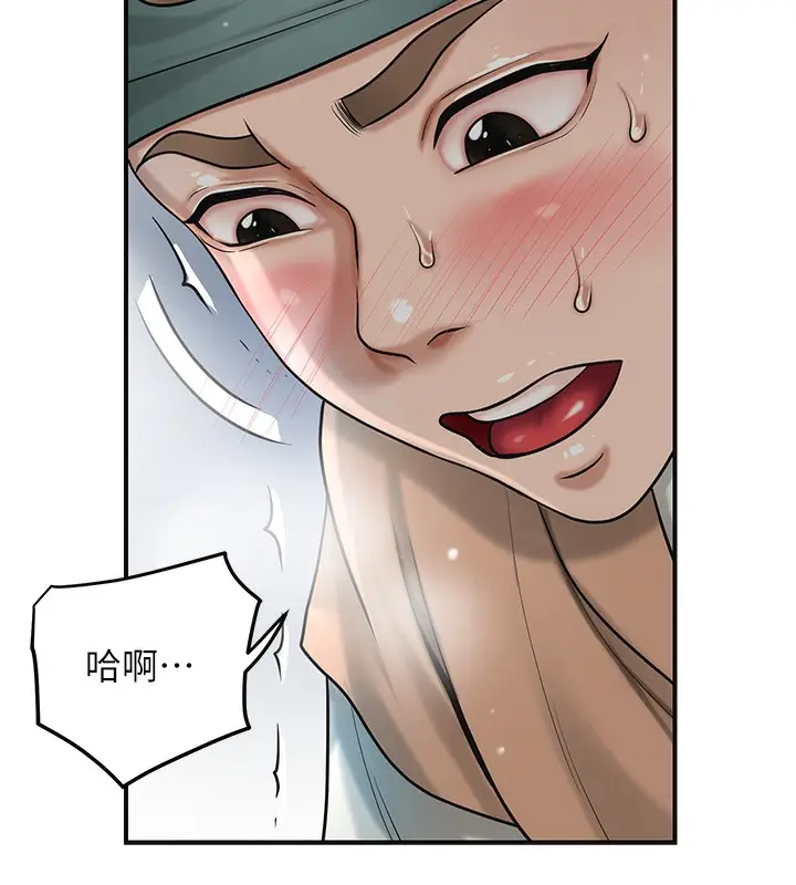 漫画《花容湿色:取花点》第54话第99张图