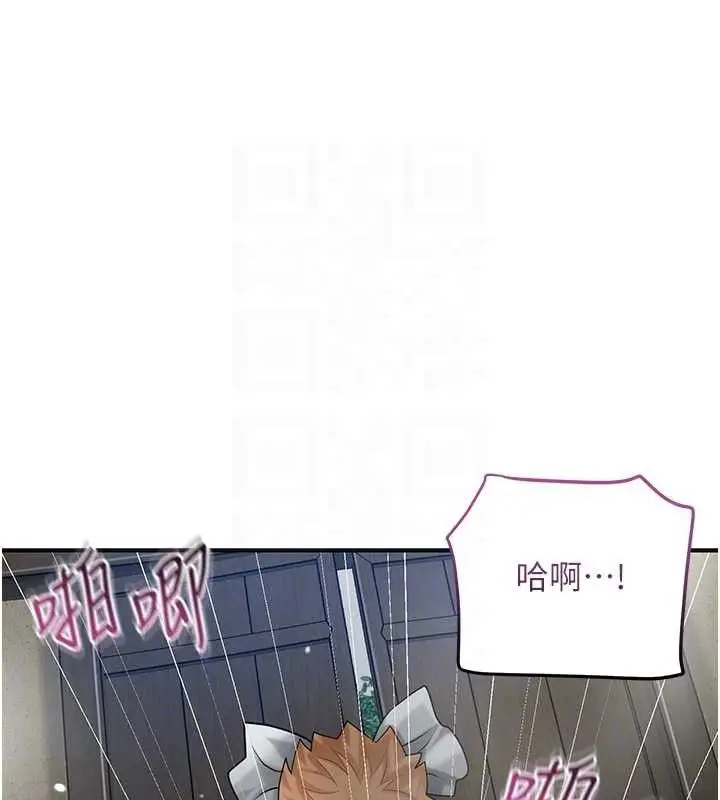 漫画《花容湿色:取花点》第55话第101张图