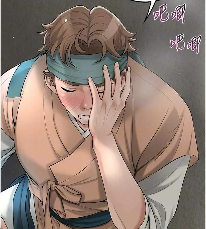 漫画《花容湿色:取花点》第55话第104张图