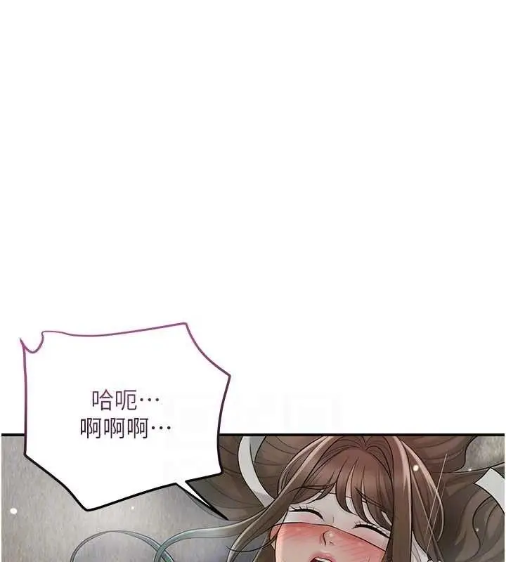漫画《花容湿色:取花点》第55话第108张图