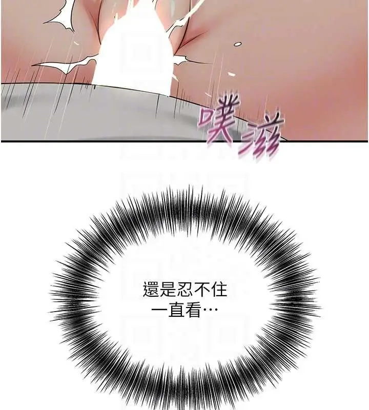 漫画《花容湿色:取花点》第55话第110张图