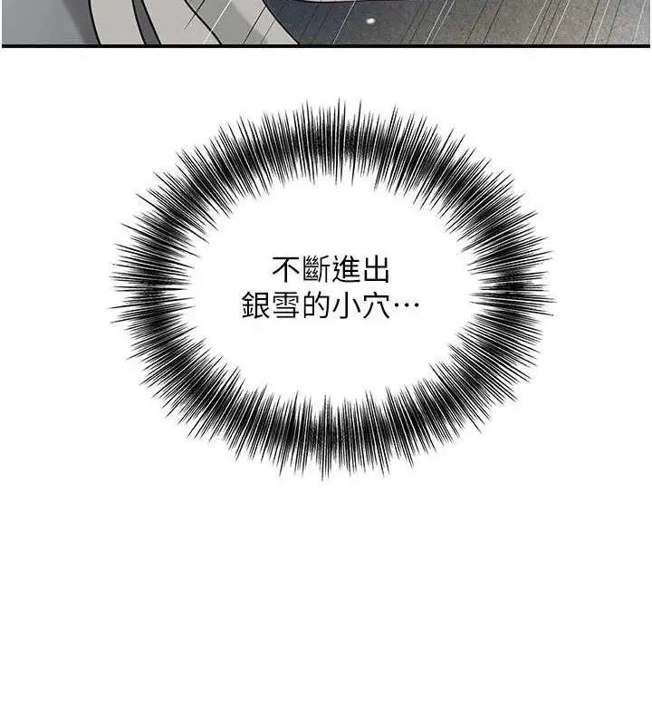 漫画《花容湿色:取花点》第55话第115张图