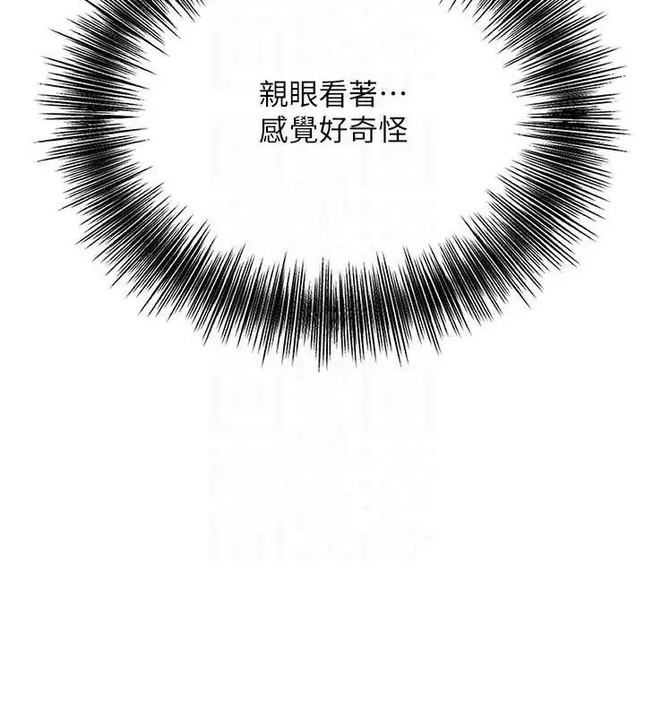 漫画《花容湿色:取花点》第55话第118张图